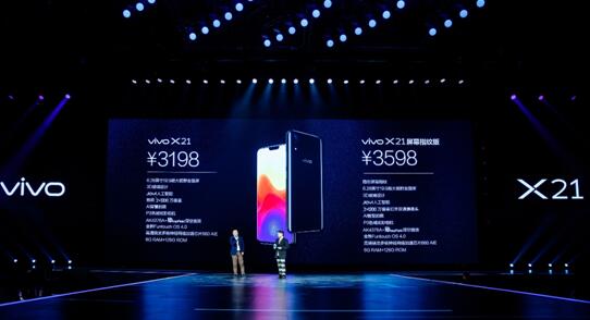 解读vivoX21乌镇发布会一场辐射在手机市场的蝴蝶效应