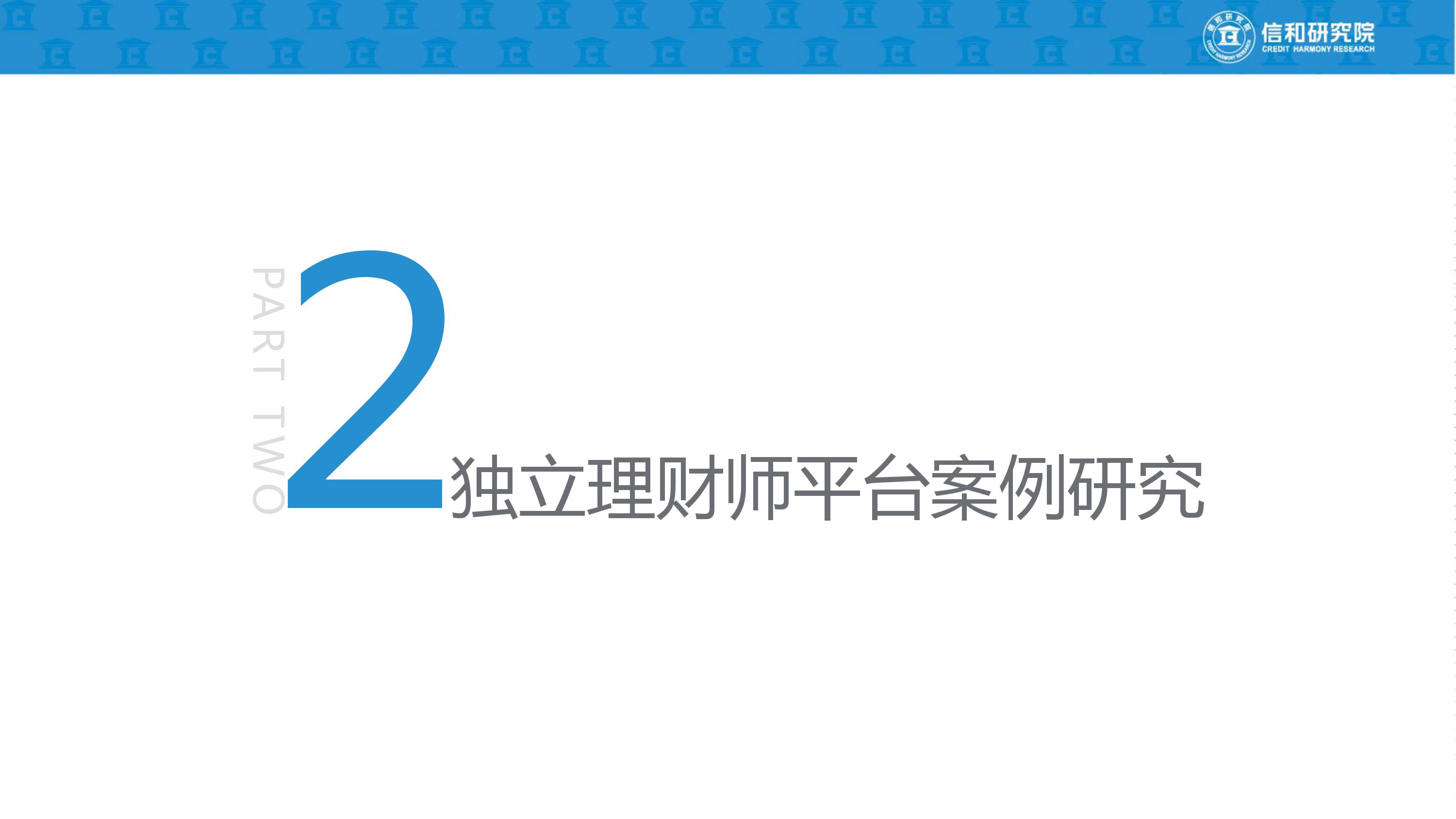 独立理财师的平台是什么,独立理财顾问平台