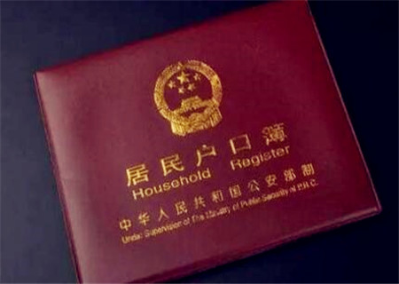 新生儿上户有何规定,新生儿上户政策