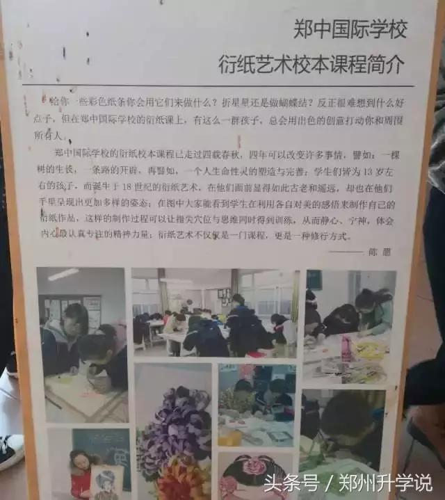 郑州郑中国际学校入学条件,郑州郑中国际学校高中咋样