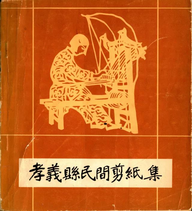 剪纸民间手艺,24幅民间吉祥剪纸图