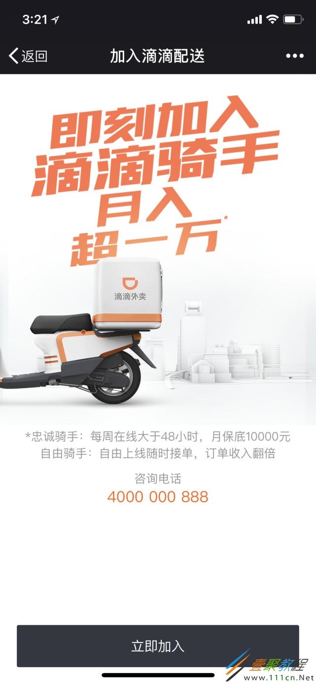 美团外卖滴滴打车的前车之鉴,美团外卖要上线打车功能