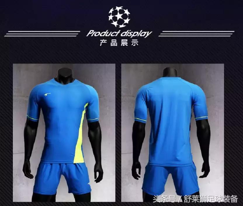 舒莱狮足球队服怎么样,舒莱狮官方旗舰店球衣