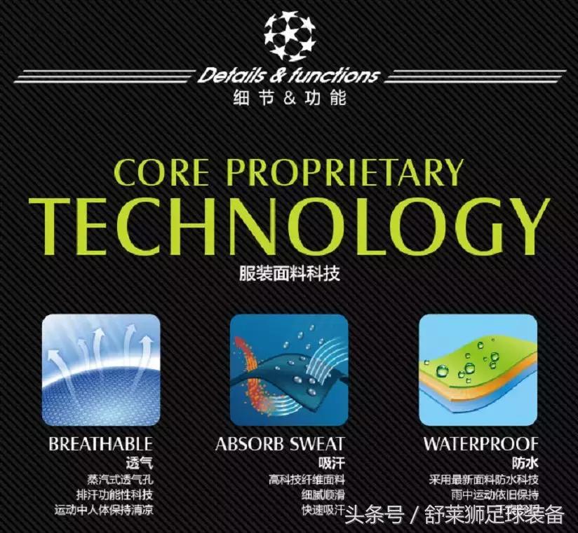 舒莱狮的足球服怎么样,舒莱狮荧光绿足球训练服