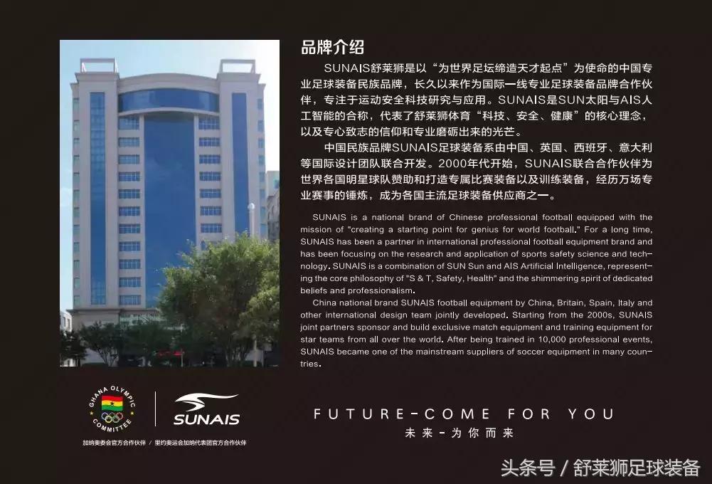 舒莱狮足球队服怎么样,舒莱狮官方旗舰店球衣