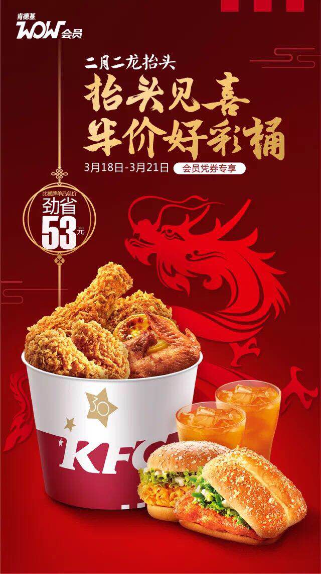 肯德基半价生日桶2021多少钱,肯德基生日桶半价优惠券怎么获得