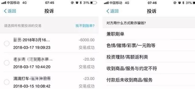 支付宝转错账怎么找对方联系方式,转错账支付宝有权提供对方信息吗