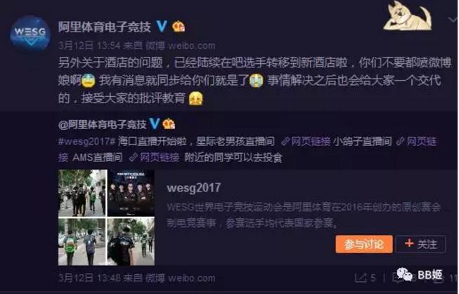 丢脸丢到国外？马云怒砸2亿办的“电竞奥运会”竟如此坑爹？