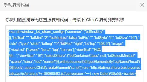 在HTTPS网站安装百度分享按钮代码及其SEO外链作用