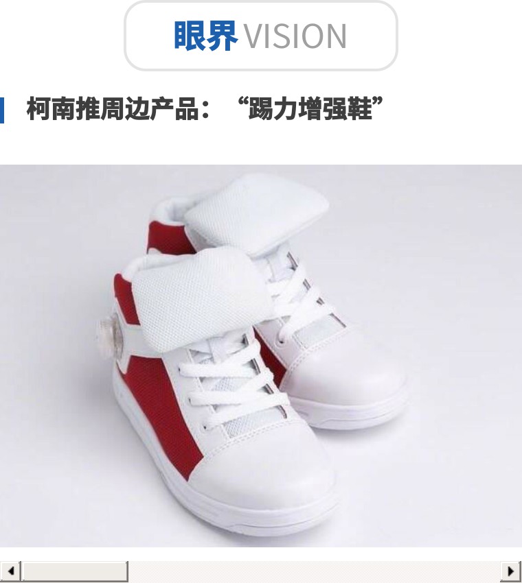 “抄”近路被诟病，这个国产高端品牌路在何方？|鞋业头条3.20