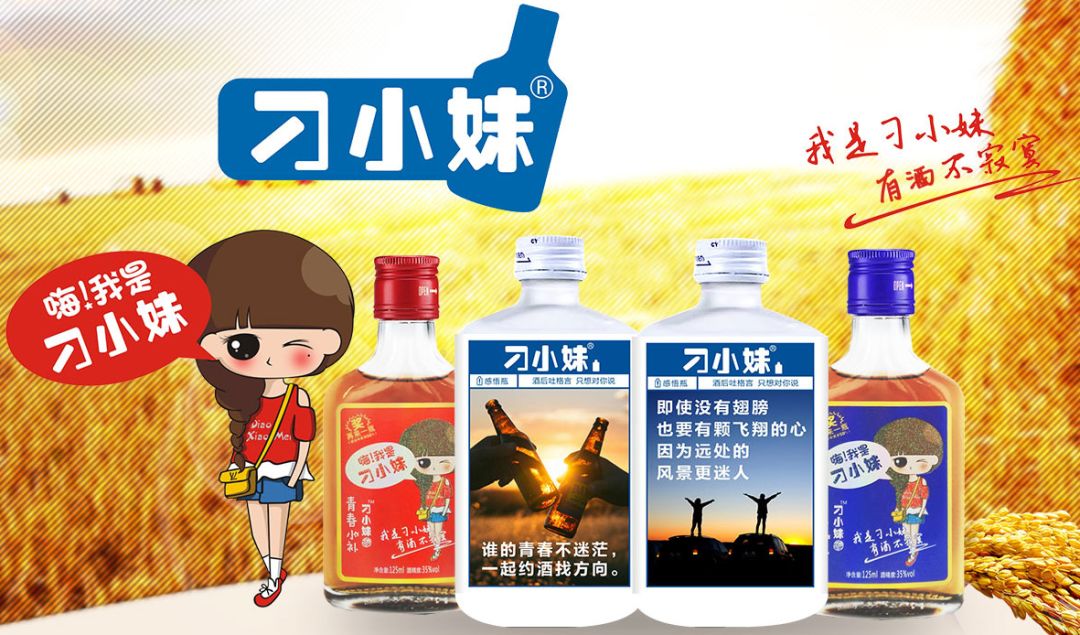 刁小妹酒业有限公司,刁小妹小酒市场怎么样