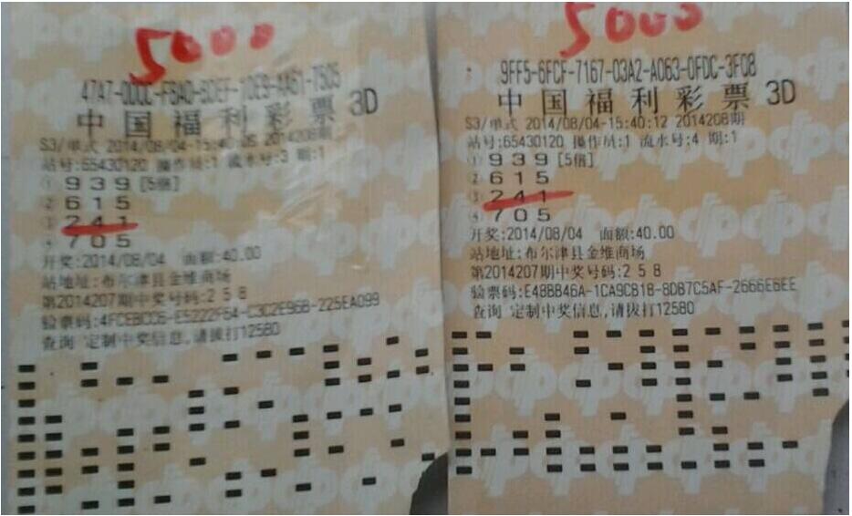 福彩3d093期专家独胆,福彩3d2023第167期奖号推荐