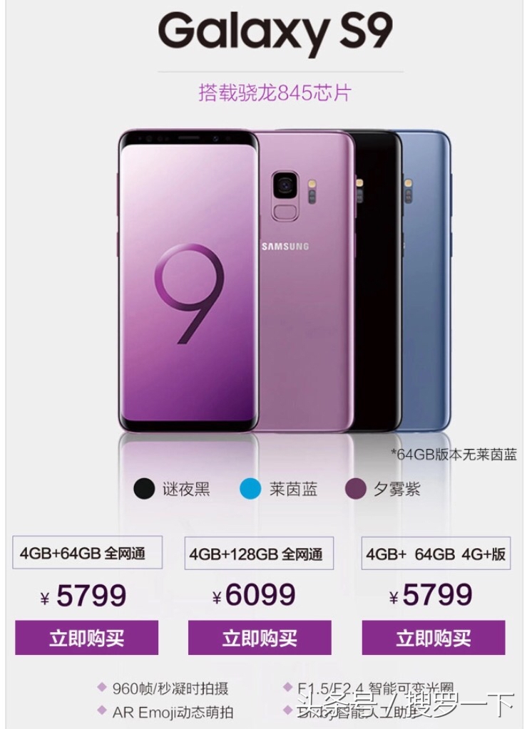 三星s9有必要上市吗 (三星s9中国销量如何)