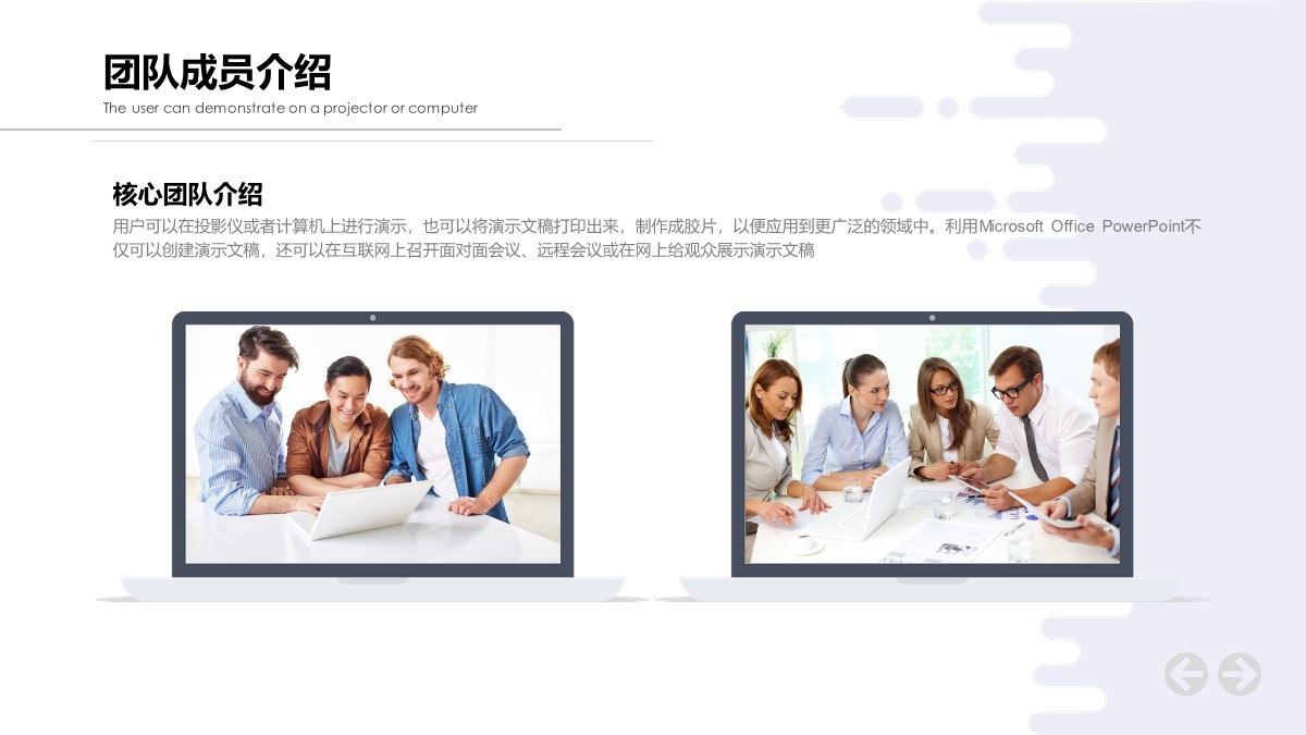 休闲娱乐创业项目计划书ppt展示,互联网创业商业计划书模板ppt免费