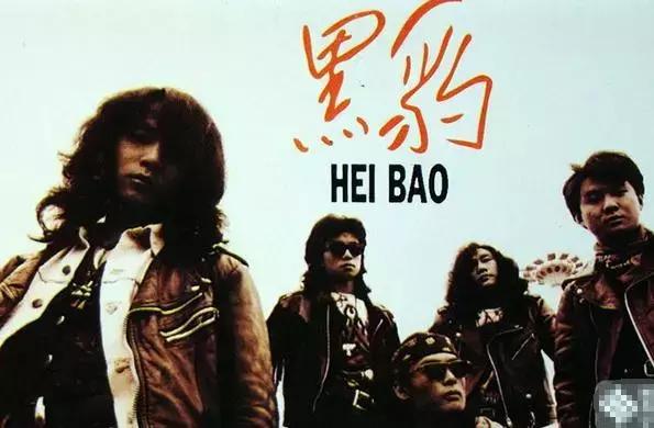 黑豹乐队和beyond,beyond黑豹之间的陈年往事