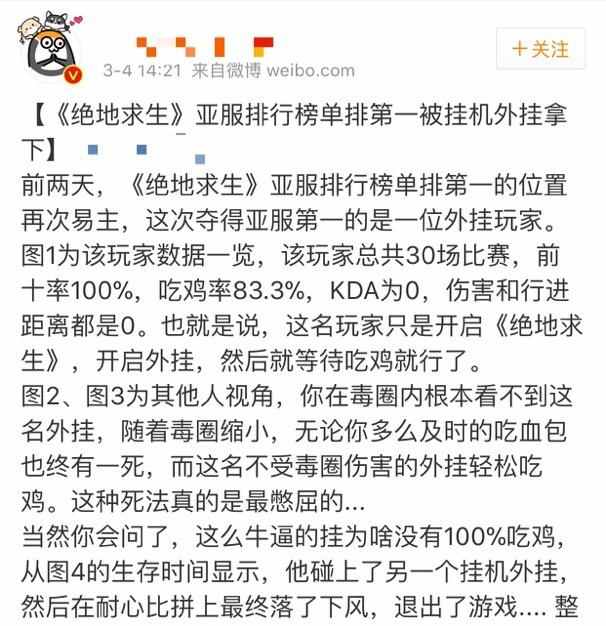 绝地求生最新出的新模式,绝地求生这个挂还能玩吗