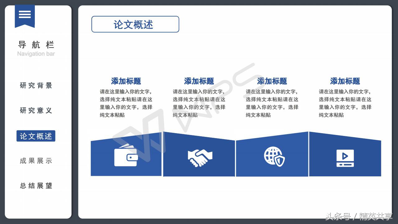 毕业答辩ppt上具体内容怎么写,如何制作毕业论文答辩ppt