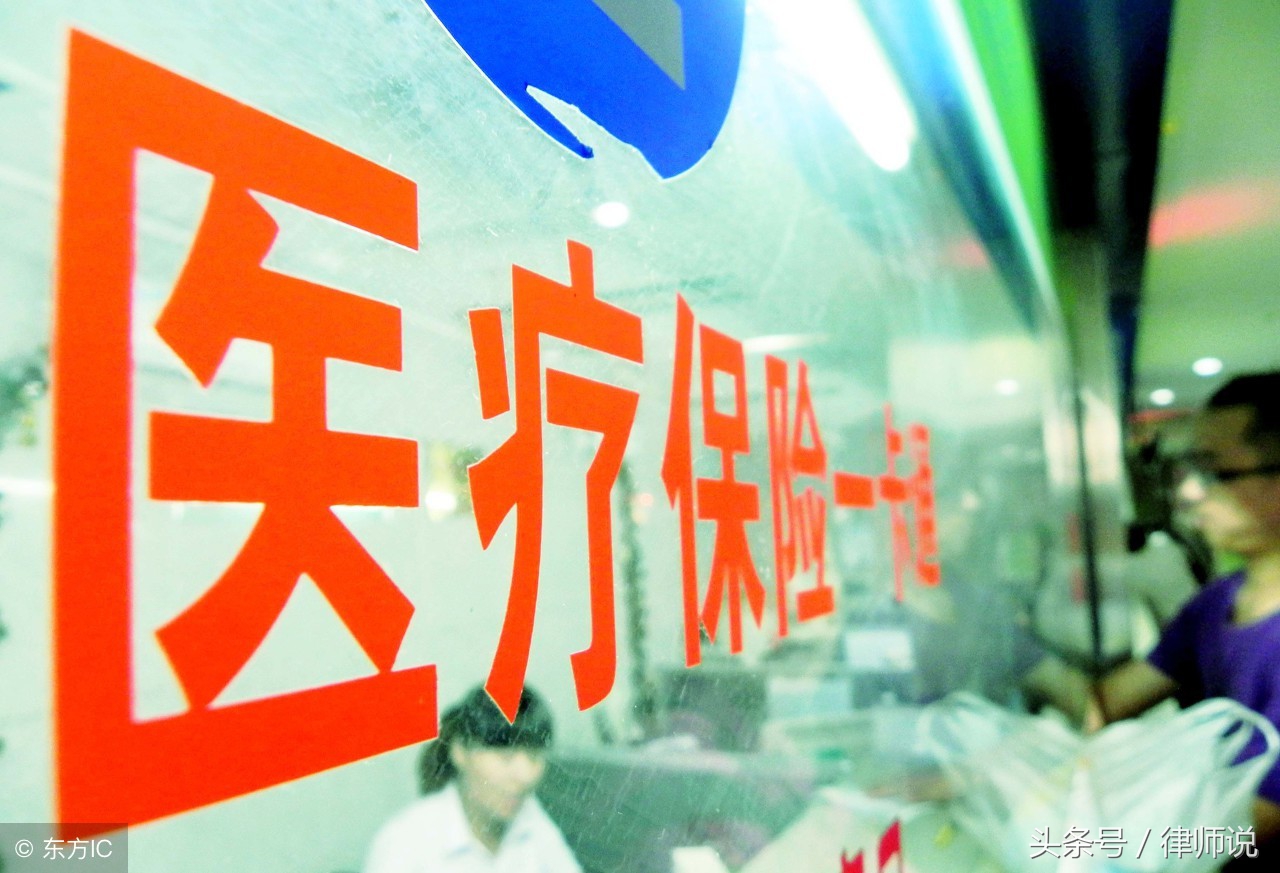 医保卡骗保事件,医保卡骗保216万判多少年