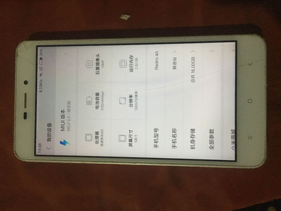 红米4a最新安卓系统是什么版本,红米4a是miui多少