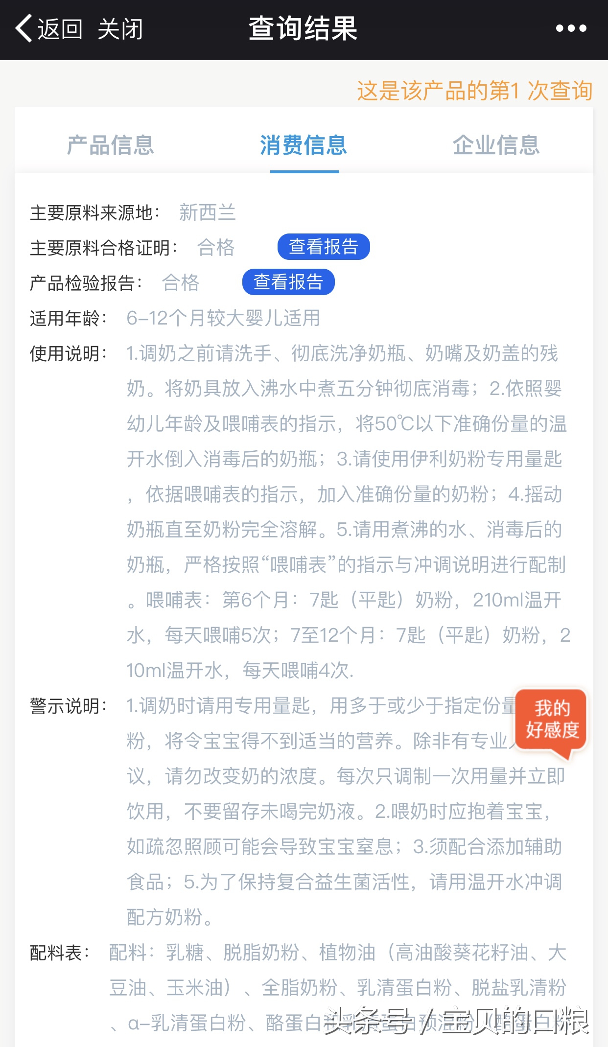 奶粉溯源系统厂家,奶粉追溯平台