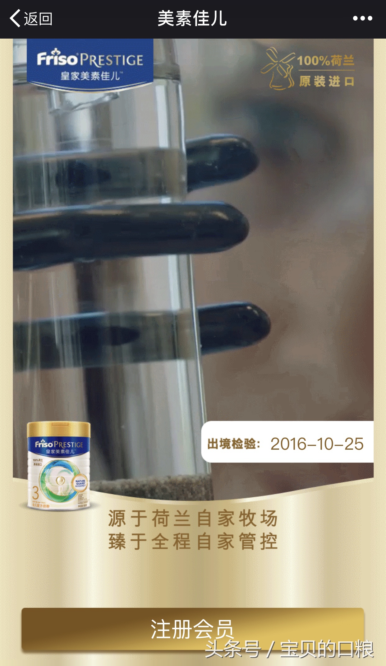 奶粉溯源系统厂家,奶粉追溯平台