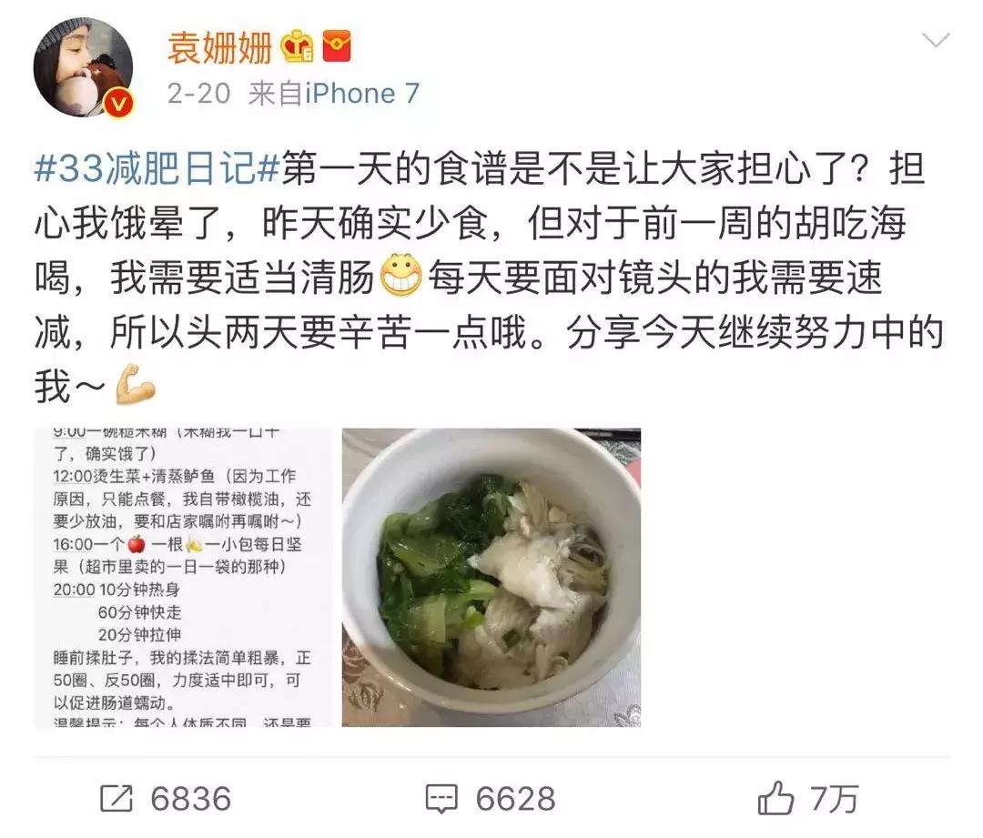 糙米糊袁姗姗,袁姗姗同款糙米糊是什么