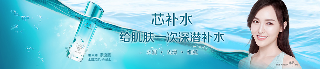 珀莱雅化妆品独立上市品牌,厂家直销护肤品珀莱雅