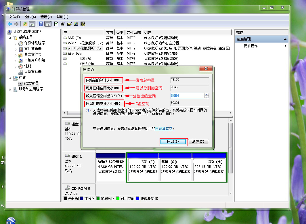 win10怎么无损合并分区,电脑上一个磁盘怎么进行无损分区