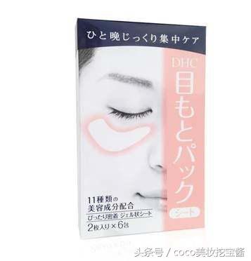 跟熊猫眼说拜拜熬夜党必备眼霜,日本最好用的抗衰老眼霜