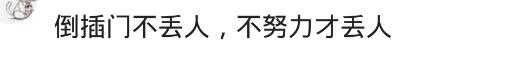 男人倒插门就不怎么回来了,男人倒插门意味着什么