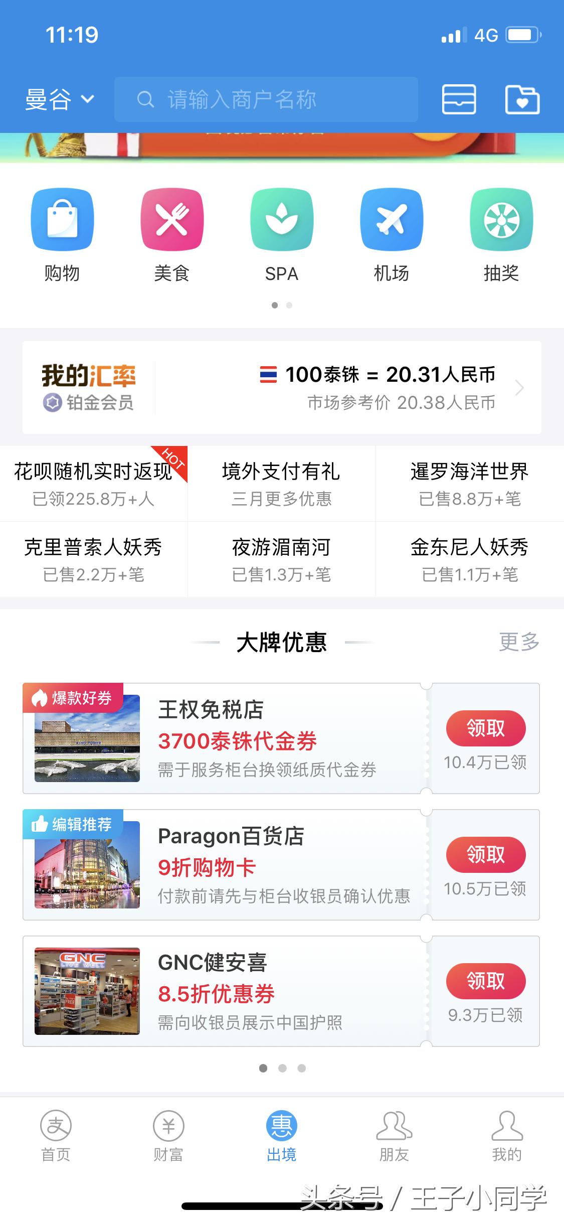 去泰国旅游怎么买泰铢,到泰国旅游如何买特产
