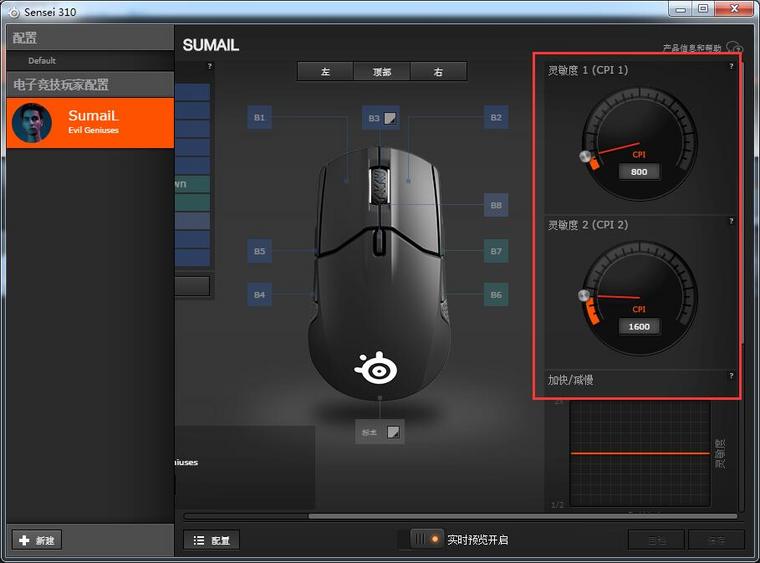 赛睿sensei310和罗技402,赛睿sensei3101000hz