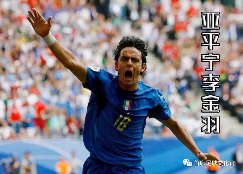 世界足坛,世界球星绰号