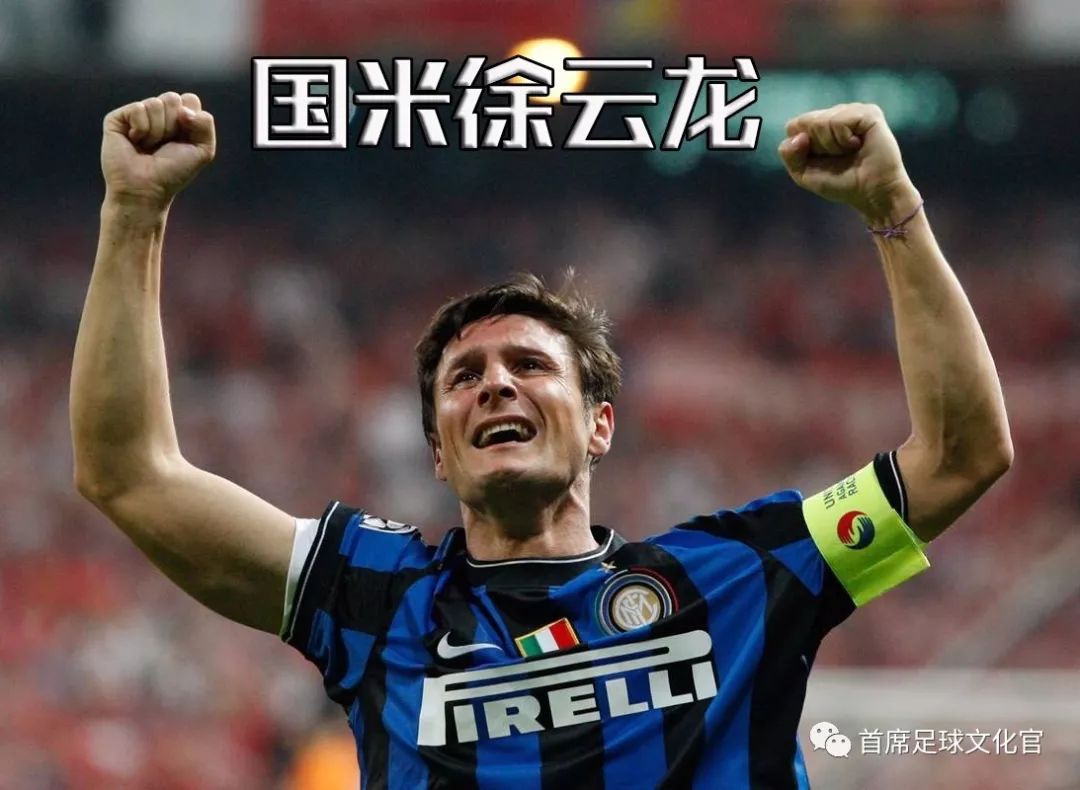 世界足球各个国家绰号,世界球星绰号