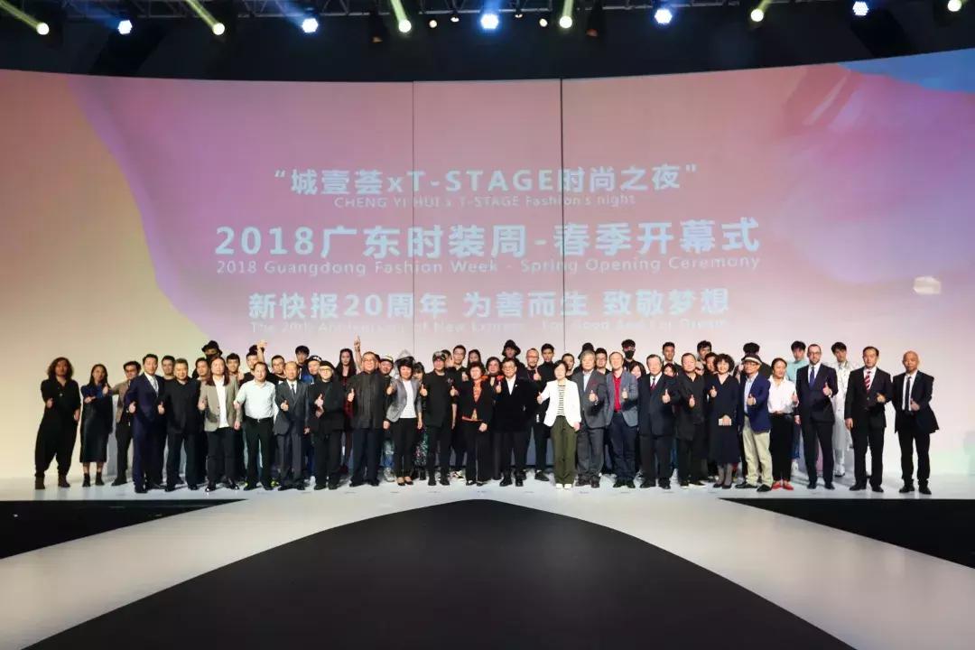 广东国际时装周2018,广州时装周秋季2022举办时间
