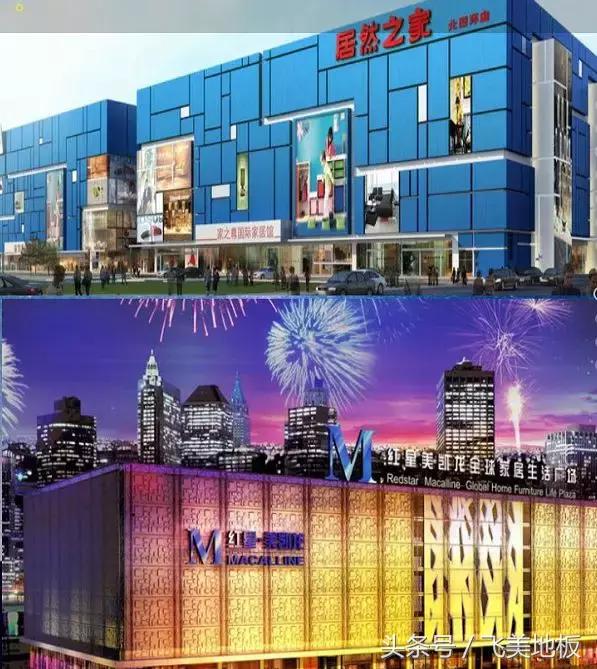 飞美家具上海展会,飞美地板浙江