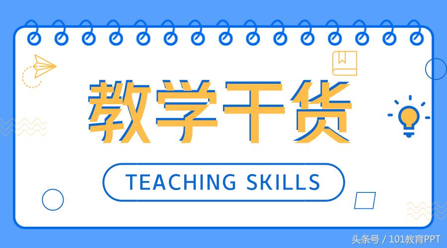 老师好用的教学app,吐血神器推荐