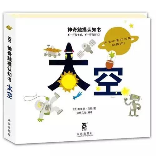 宇宙星空的绘本推荐,仰望星空的孩子绘本