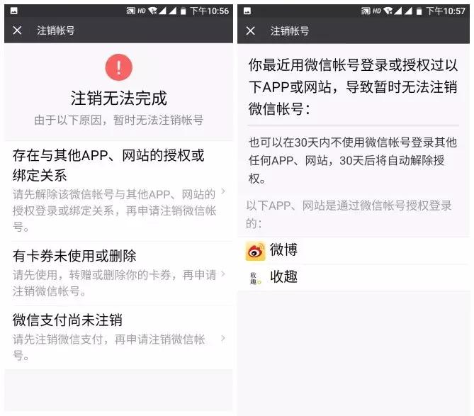 提醒｜QQ、微信、支付宝都能永久销号了！一文看懂如何操作