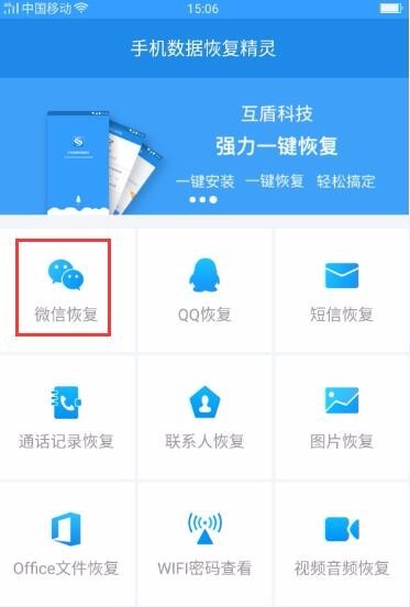 微信记录被删除后有什么办法找回,微信里面的信息被删除后如何找回