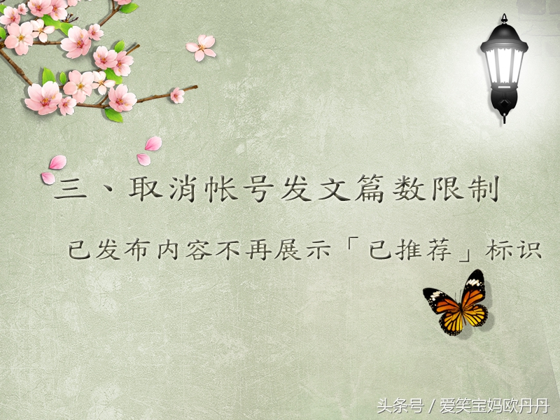 头条号什么时候取消新手期,头条号怎么才能过新手期