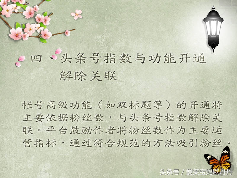 头条号新手期如何快速提升,头条号初期怎么涨粉