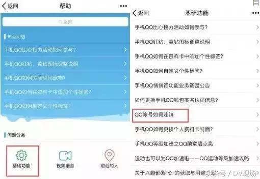 QQ号开放注销功能，要和青春说再见吗？