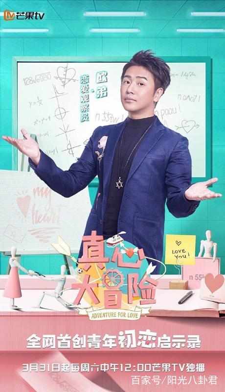 欧弟离开后再次和汪涵同台,汪涵说欧弟拜郭德纲为师有眼无珠