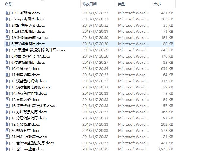 超级简历免费简历模板下载,简历模板大学生简历范文