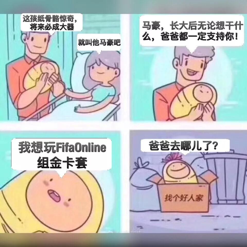 足球游戏fifaonline4球员,足球游戏fifaonline4