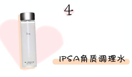 ipsa关于流金水你真的足够了解吗,ipsa流金水和habag露哪个好