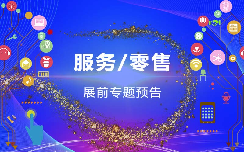 商业体验式消费,体验式商业店铺投资