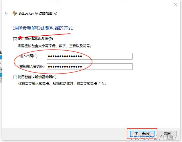 win10共享文件夹设置密码,win10硬盘密码解锁方法
