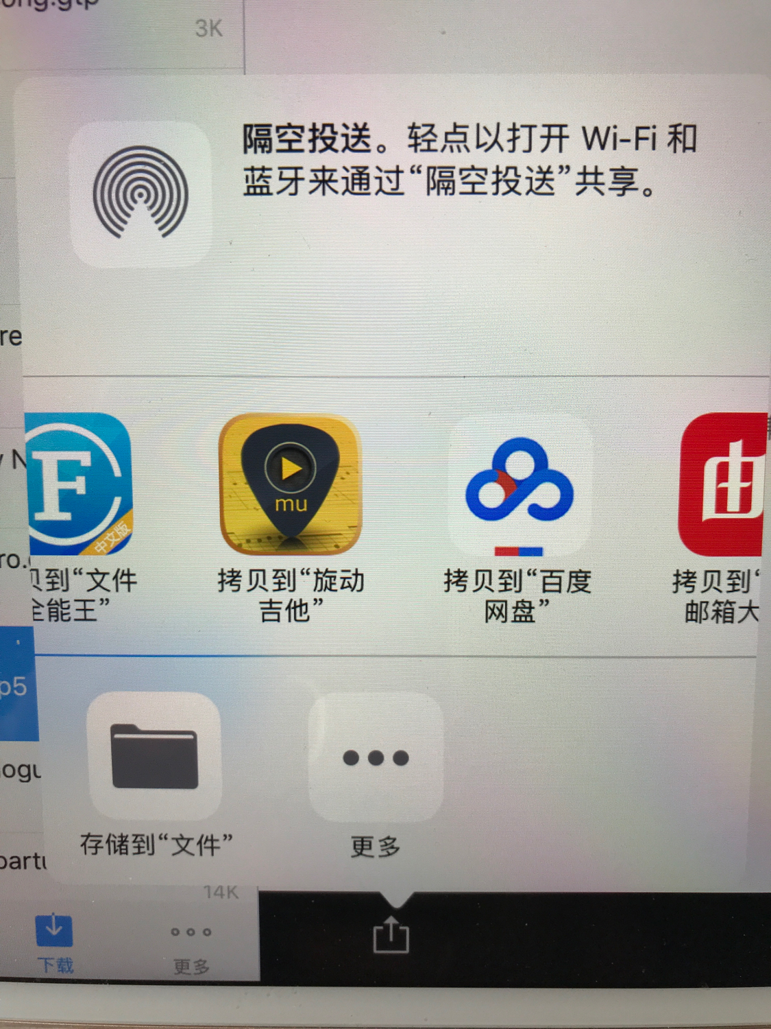怎么在ipad免费下载gta,有什么软件可以播放gtp吉他谱